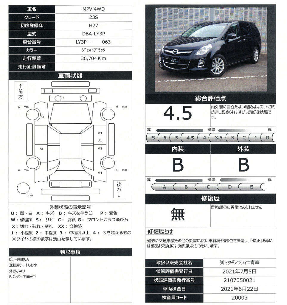 中古車最新入庫情報 店舗共通 ブログ マツダアンフィニ青森